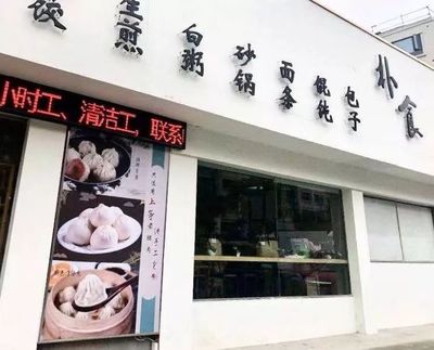 如何给早餐店取名