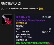 瑞文英文名