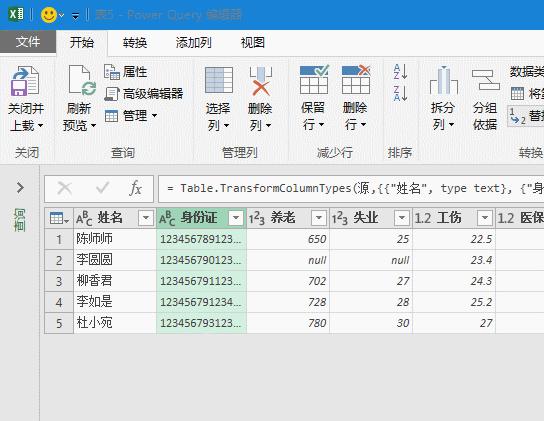 excel聚光灯插件