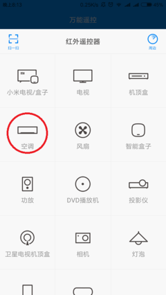 手机控制空调怎么设置
