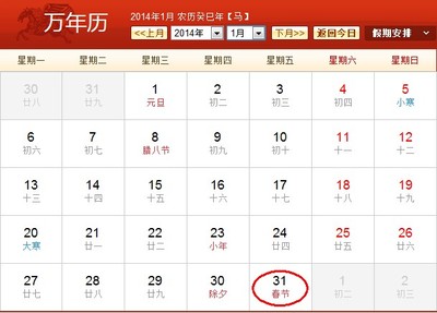 今年春节是几月几号