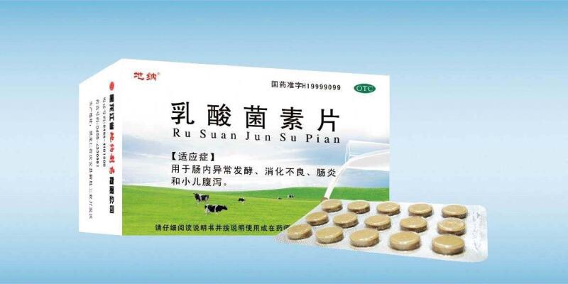孕妇乳酸菌素片