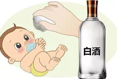 可以用酒精给宝宝降温吗