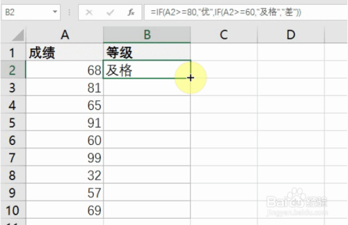 excel中的if函数