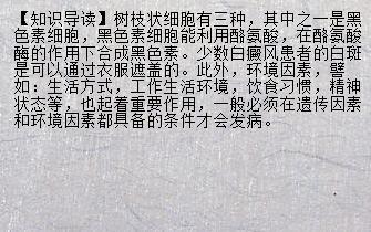 梦见自己的病