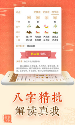 地火虚命格什么意思