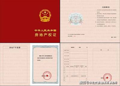 营业执照拆迁补偿