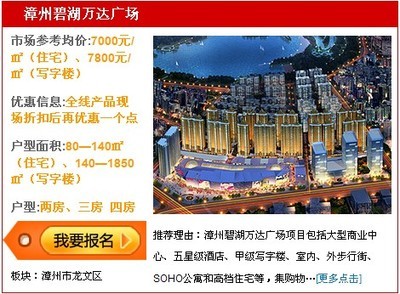 万达广场团购