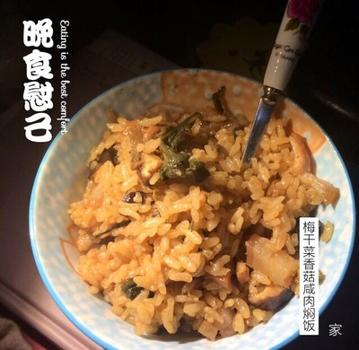 梅干菜香菇腊肉