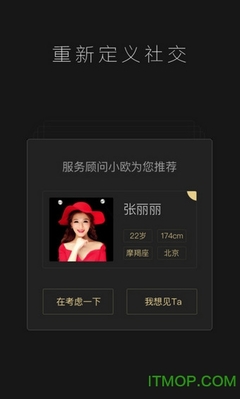 婚姻网站哪个不收费用