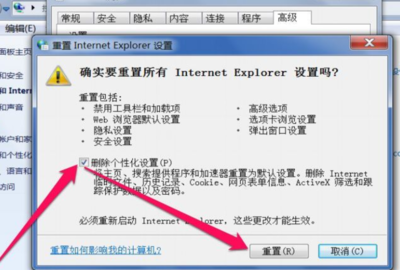 ie浏览器找不到应用程序