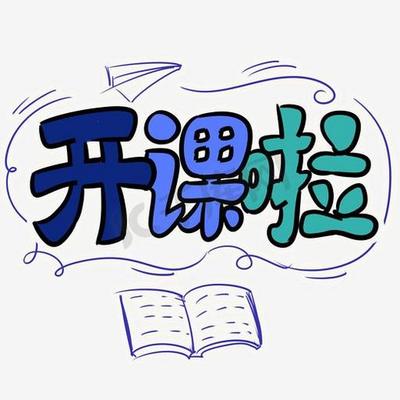 文化学党史党建老师上课简笔画素材图片