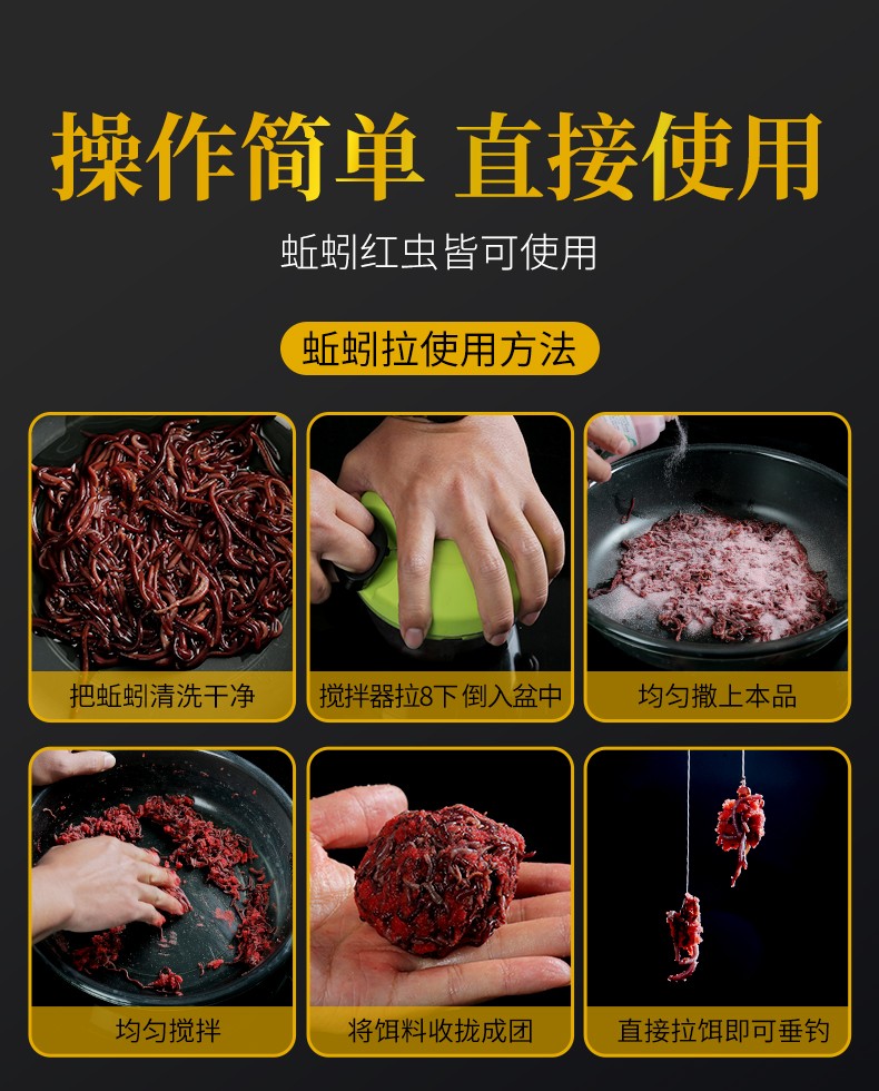 红虫怎么配合粘粉使用