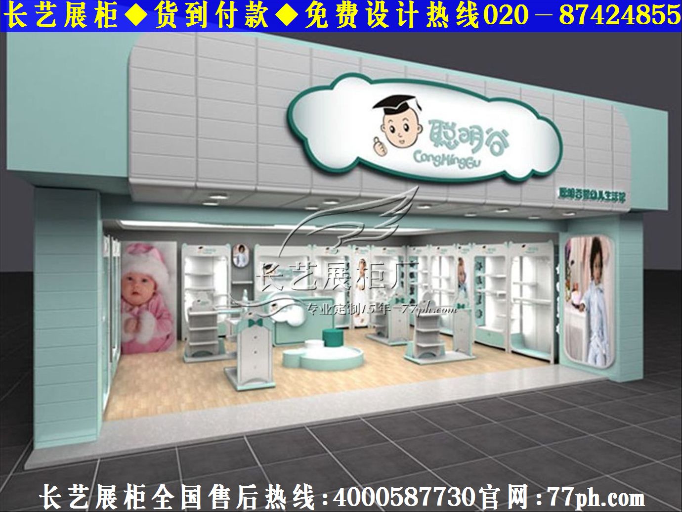 母婴店门头设计效果图大全