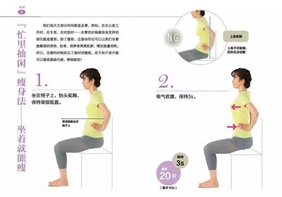 五分钟减肥操