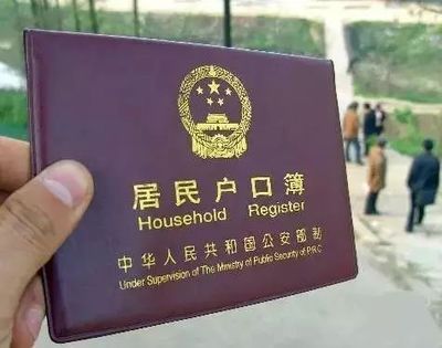户口迁入需要什么手续