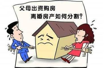 房子是男方买的离婚可以分吗