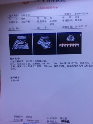 早孕多少周可以做彩超检查