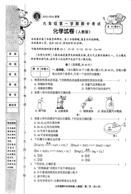 2020初三化学期中考试试卷