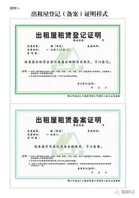 租赁证明怎么写