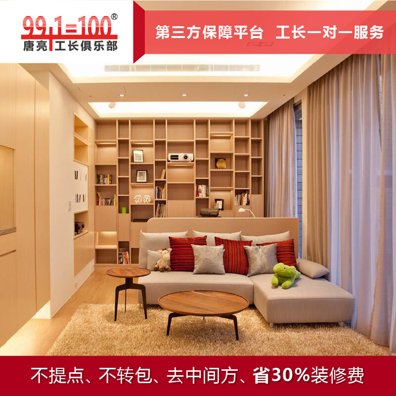 北京工长装修俱乐部