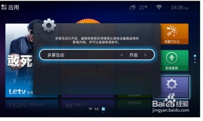 迅雷看看20电脑