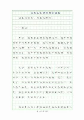 感恩自己的作文怎么写作文