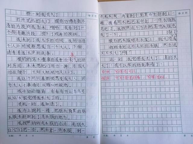 书的作文的片段100字左右的作文怎么写