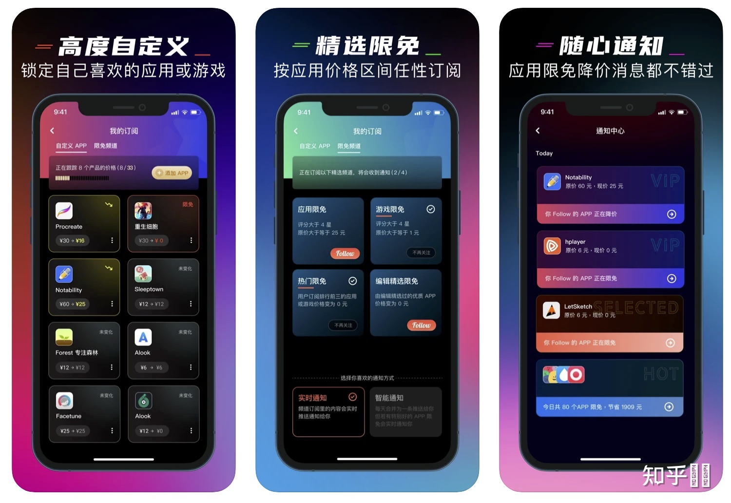 为什么要下载app