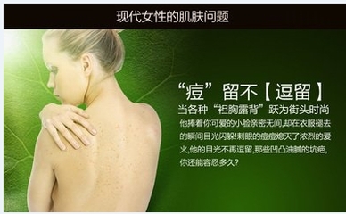 祛痘机构哪家好