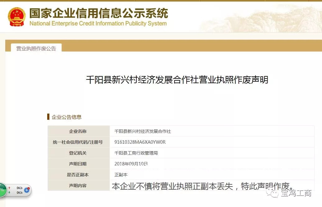 怎么挂失营业执照