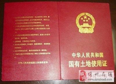 土地证可以过户吗