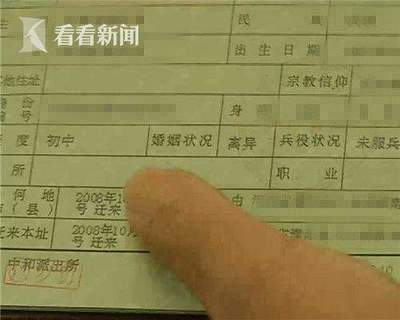 户口本改学历怎么改