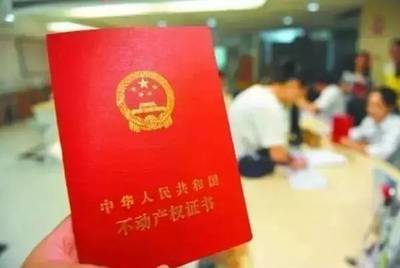 不动产权证能贷款吗
