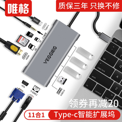 电脑转换器是什么东西