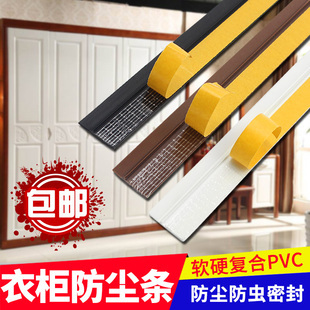 橱柜门缝隙大用什么密封