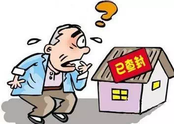 买房子过户