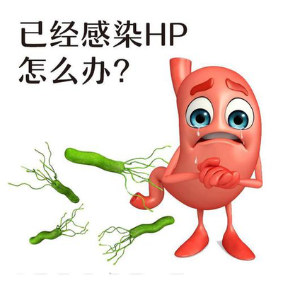螺杆菌怎么治疗