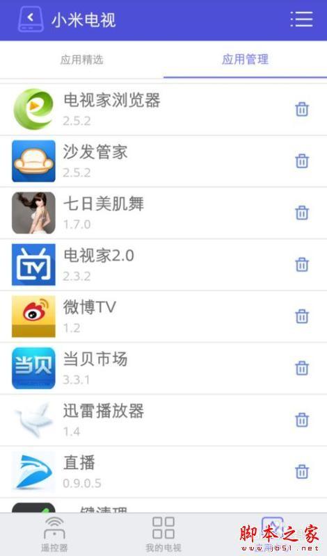 沙发管家电视家怎么找不到了