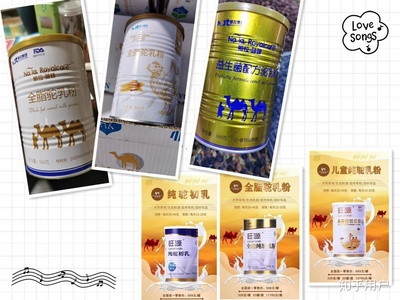 旺源驼奶粉价格