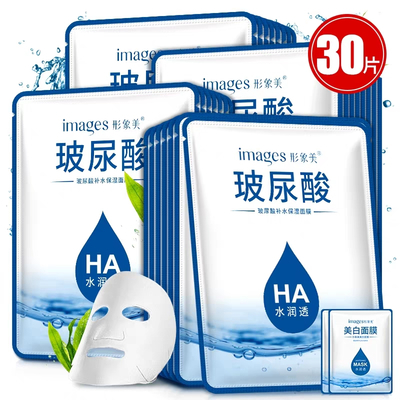 形象美面膜