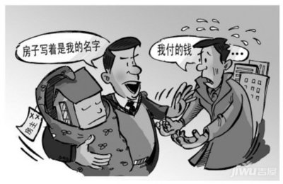 房产继承纠纷经典案例