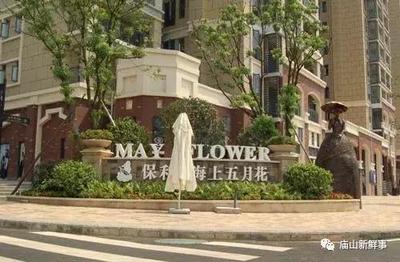 小区起名
