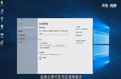 win10怎么设置输入法