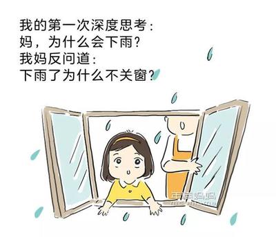 什么性格最好