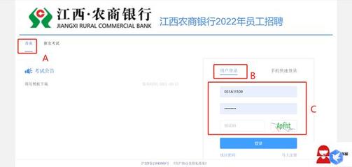 江西农商银行如何开通网银