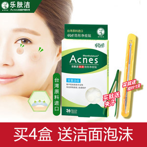 痘痘贴为什么可以吸