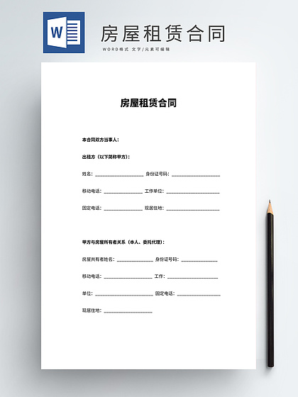 合同网