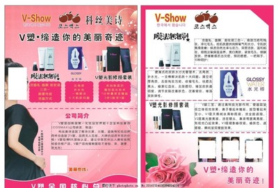 护肤品公司简介