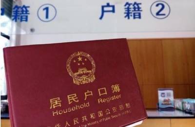西安转户口最新政策